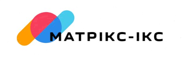 ТОВ "МАТРІКС-ІКС"